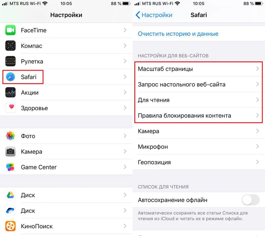 Настройки сафари. Настройки Safari. Настройки Safari на iphone. Где в сафари настройки браузера.