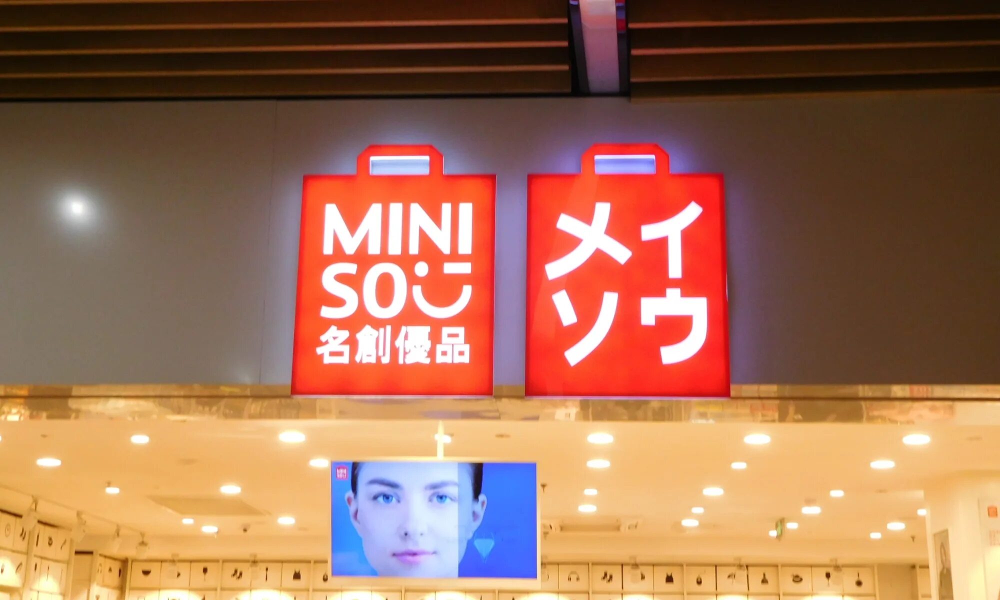 Японские товары. Miniso бренд. Японско китайский магазин. Лапшичная лавка япония. Японская лавка в токио.