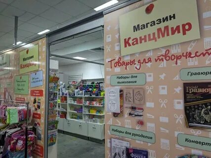 Канцмир