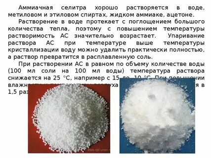 Нитрат алюминия и аммиак