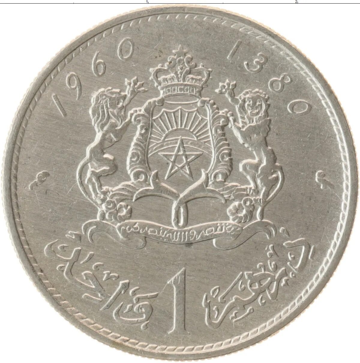 Дирх руб. Монеты дирхам. 1 дирхам марокко монета. 0.5 дирхам монета. 50 дирхам монета в рублях.