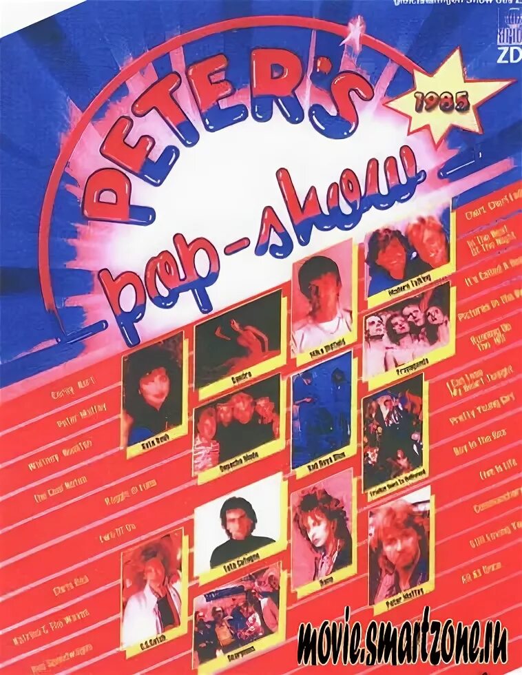 Peters Pop show. Peter's Pop show 1986. Peter's Pop show 1985 фото. Петерс поп шоу Википедия.