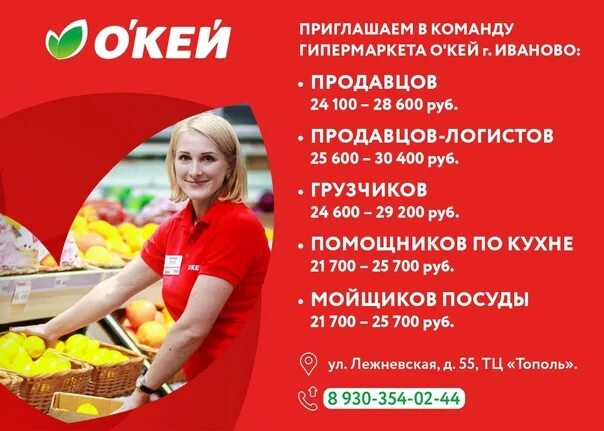 Поиск работы в иваново вакансии. Подработка с ежедневной оплатой. Объявление работа иваново. Работа иваново вакансии. Поиск работы в иваново вакансии.