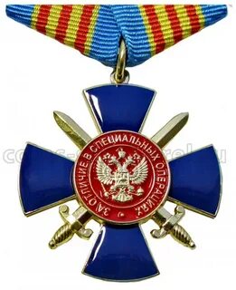 Медаль крест за отличие