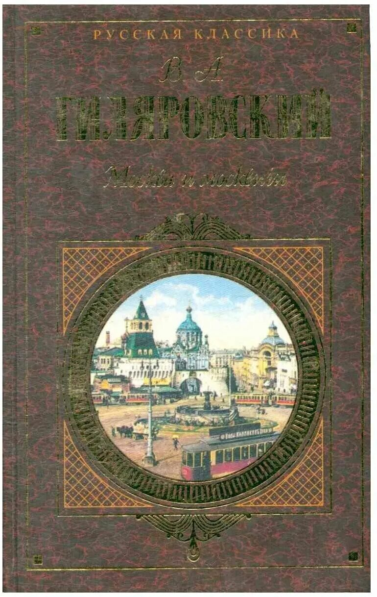 Произведение про москву. Произведение про москву. Рассказ о москве. Стихотворение лермонтова о москве. Стихотворение лермонтова москва москва.