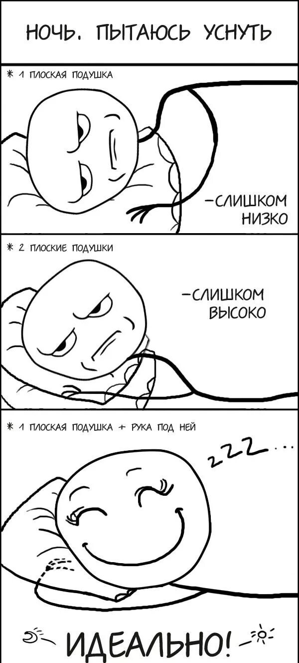 Как не заснуть. Пытаюсь уснуть. как не уснуть. не могу уснуть ночью. не могу заснуть ночью.