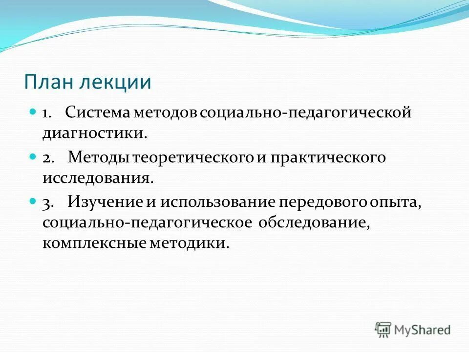метод исследования анализ характеристика. объект и предмет теории социальной работы. теория социальной работы. методы практической социальной работы. теория социальной работы.