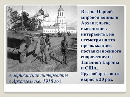 История архангельска