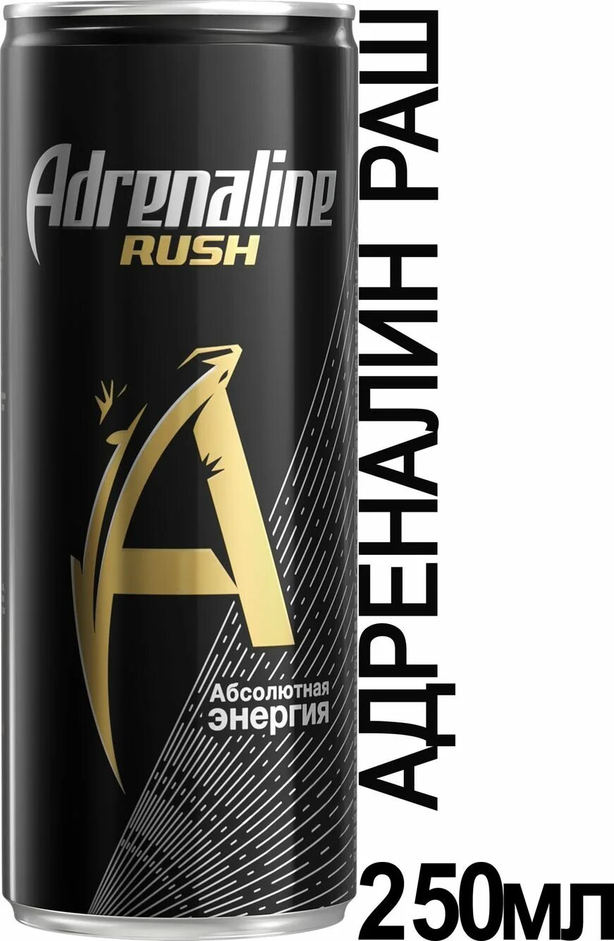 Напиток adrenaline rush энергетический 449мл. Напиток энергетический adrenaline rush 0,449л ж/б. 5. Adrenaline rush 0,25л. Адреналин раш энергетик 0.