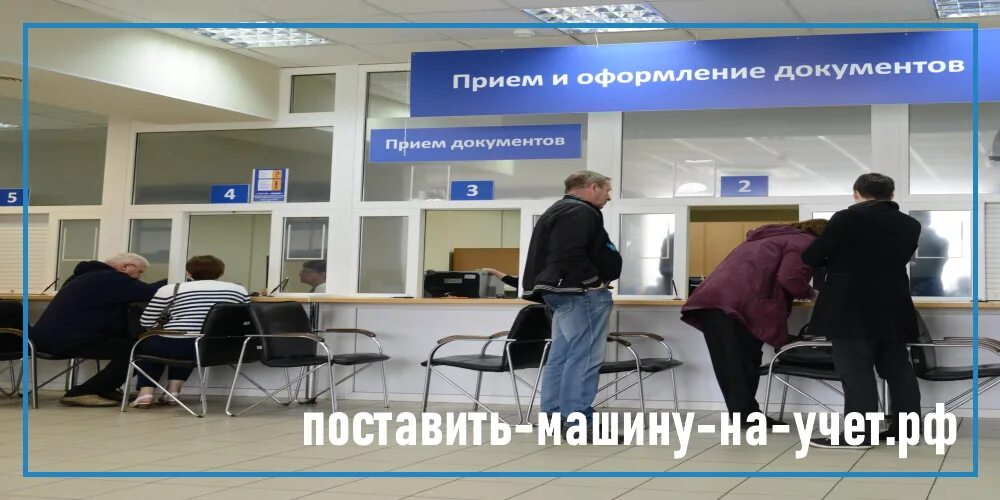 Мрэо гибдд постановка на учет график работы. ГИБДД СВАО постановка на учет. ГИБДД сигнальный 9. ГАИ Владыкино на учет машину. Водительский проезд 20 ГИБДД.