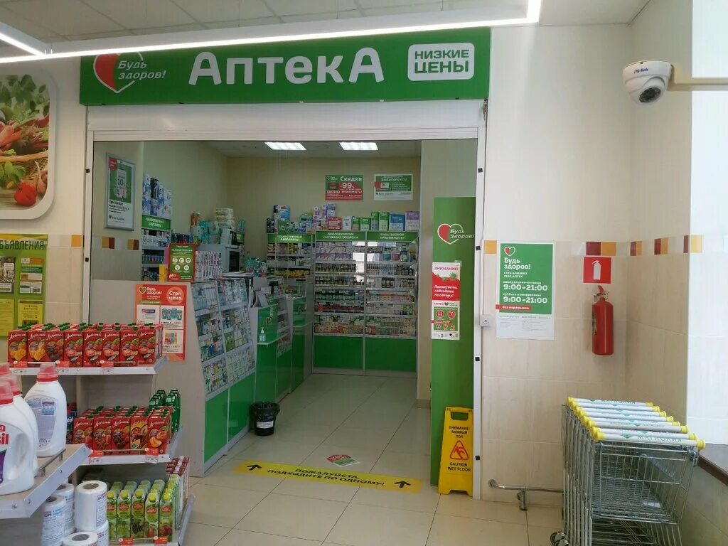 московская 7 будь здоров аптека. аптека будь здоров чита. магазин пять сезонов дубнинская улица. москва ленинградский проспект 69 стр 1. аптека будь здоров.