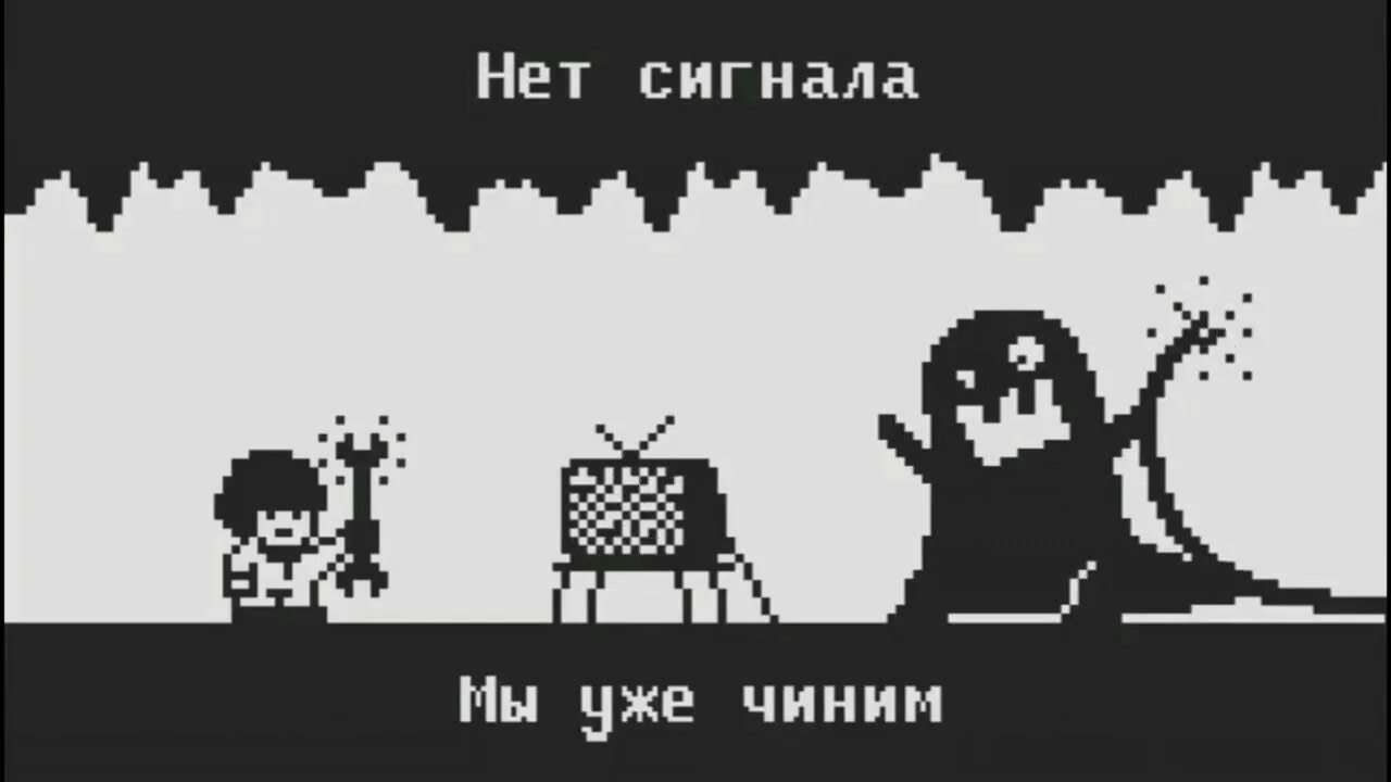 Почему сегодня нет трансляции. Нет сигнала. Рисунок нет сигнала. Нет сигнала нет сигнала. Заставка нет сигнала.