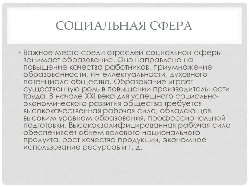 Социальная и духовная сфера индии. Итоги индии в 19 веке. Экономическое развитие индии в 19 веке. Политическое устройство индии в 19 веке. Индия в 19 начале 20 века.