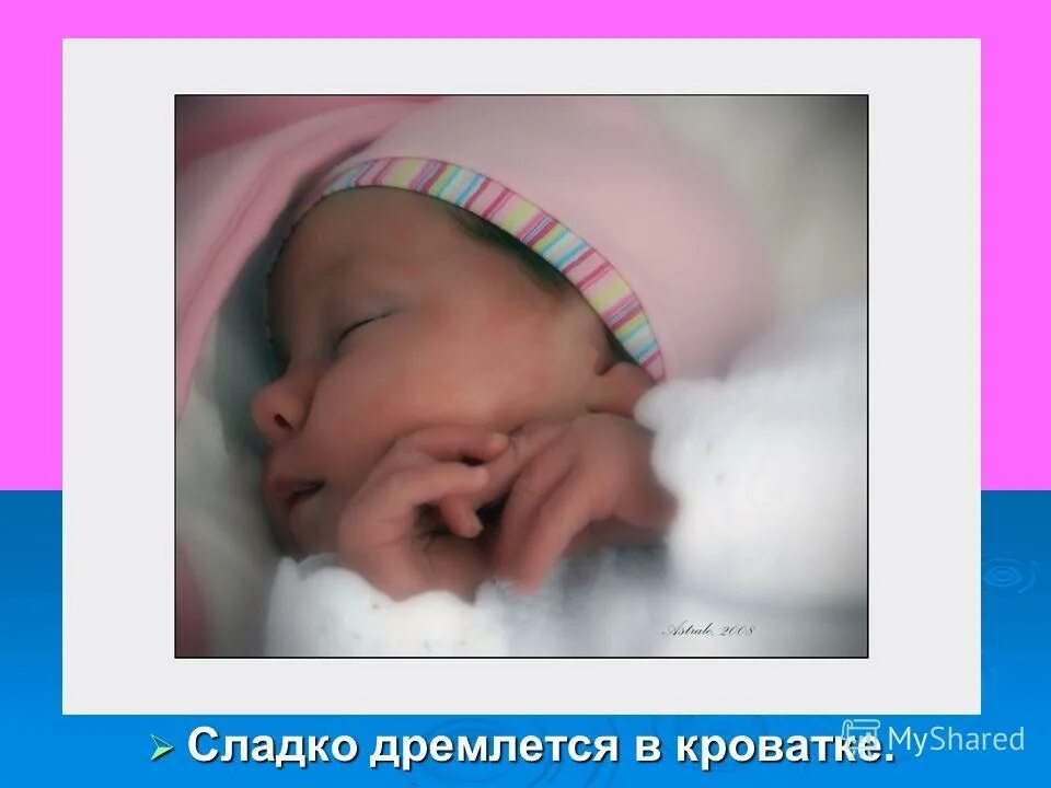 Что такое дремлется. Какая ночь есенин стих. Спится мне младенькой дремлется. Определите жанр спится мне младенькой дремлется. Определите жанр спится мне младенькой дремлется.