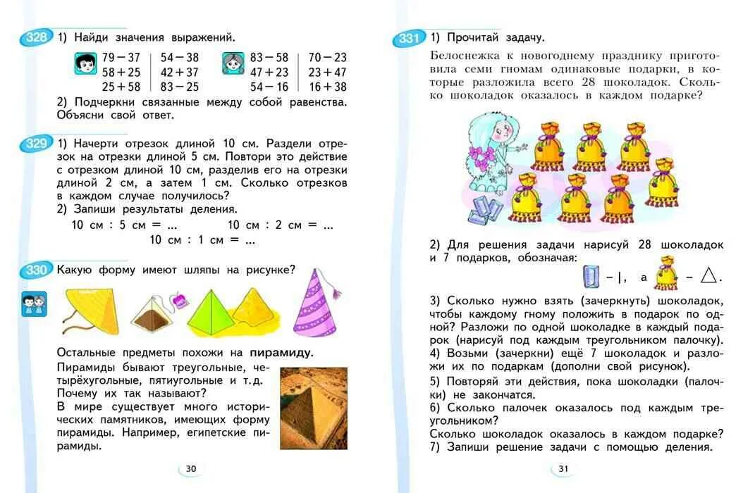 Учебники по математике 2 класс по программе Занкова. Математика 2 класс 2 часть Занкова учебник. Учебник по математике 1 класс занков 2 часть. Учебник по математике 1 класс 2 часть Занкова. Математика 2 занкова решебник