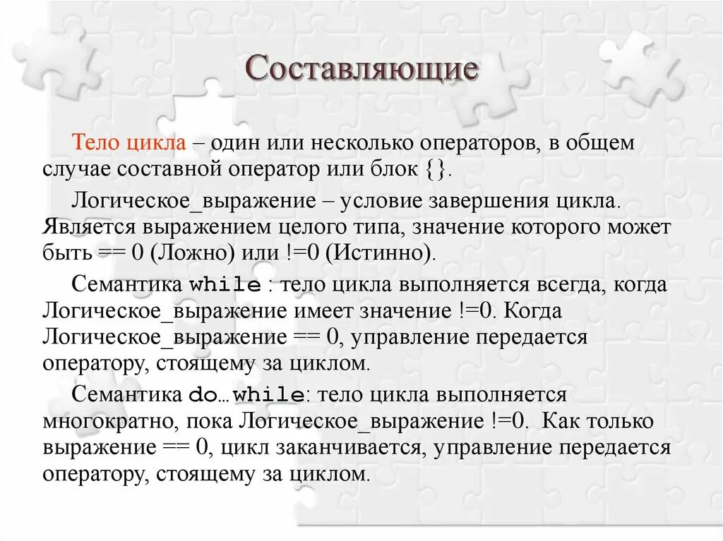 Оператор цикла тест. Оператором цикла не является оператор. операторами цикла являются операторы. составной оператор. циклами являются.