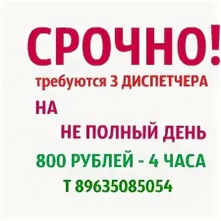 Подработка для женщин барнауле с ежедневной