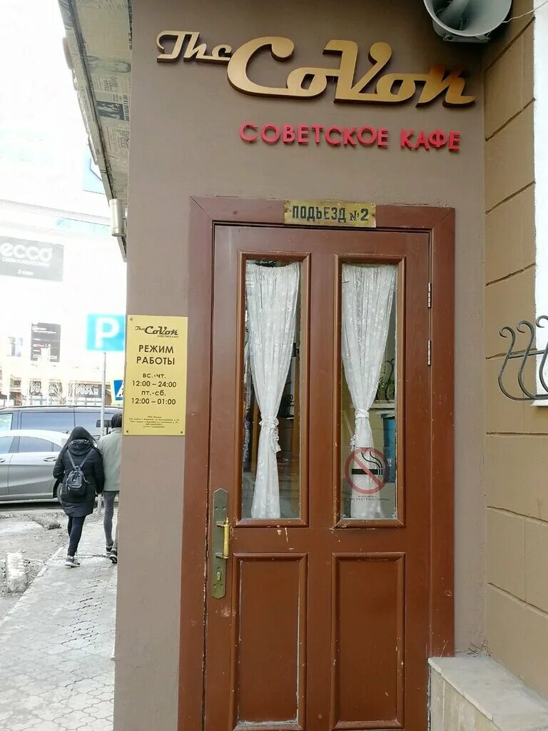 Совок ул куколкина 29 воронеж. Воронеж улица куколкина 29 совок. Воронеж улица куколкина 29 совок. Воронеж улица куколкина 29 совок. Воронеж улица куколкина 29 совок.