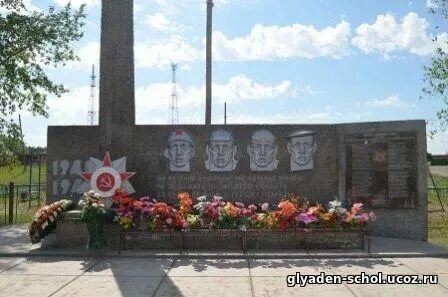 Поселок глядень