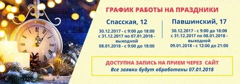 График работы ночь