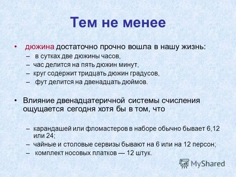 Фразеологизм. Фразеологизмы примеры. Значение менее. Меньше чем 3 что значит. Что значит не менее 5.