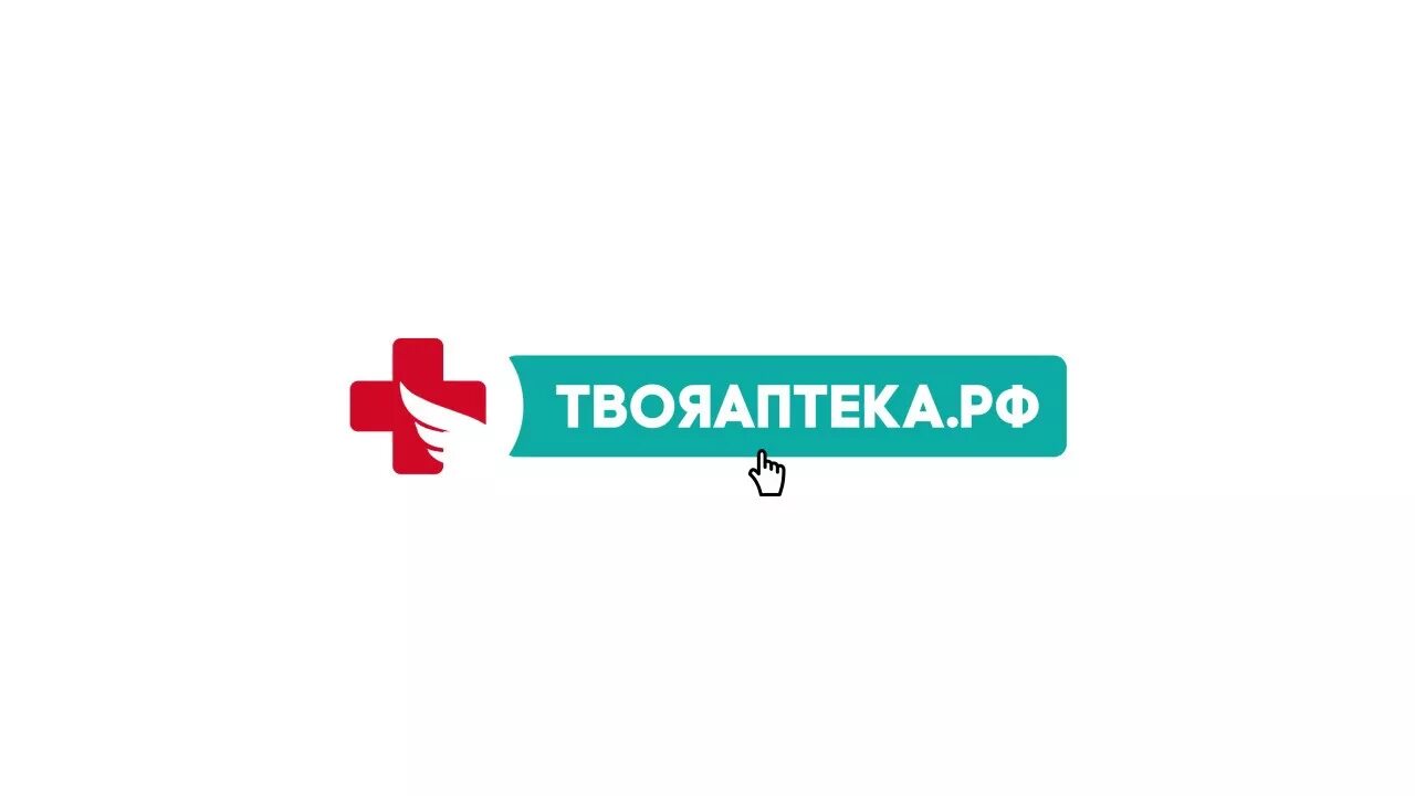 Интернет аптека твоя аптека заказать