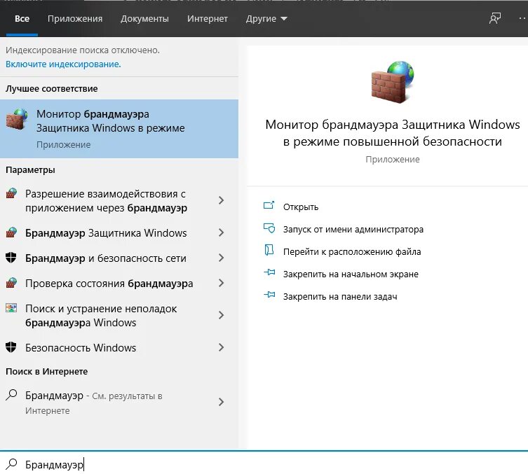 Как открыть брандмауэр windows. Панель управления брандмауэр windows 10. брандмауэр дополнительные параметры. разрешение запуска программы через брандмауэр. разрешение брандмауэра.