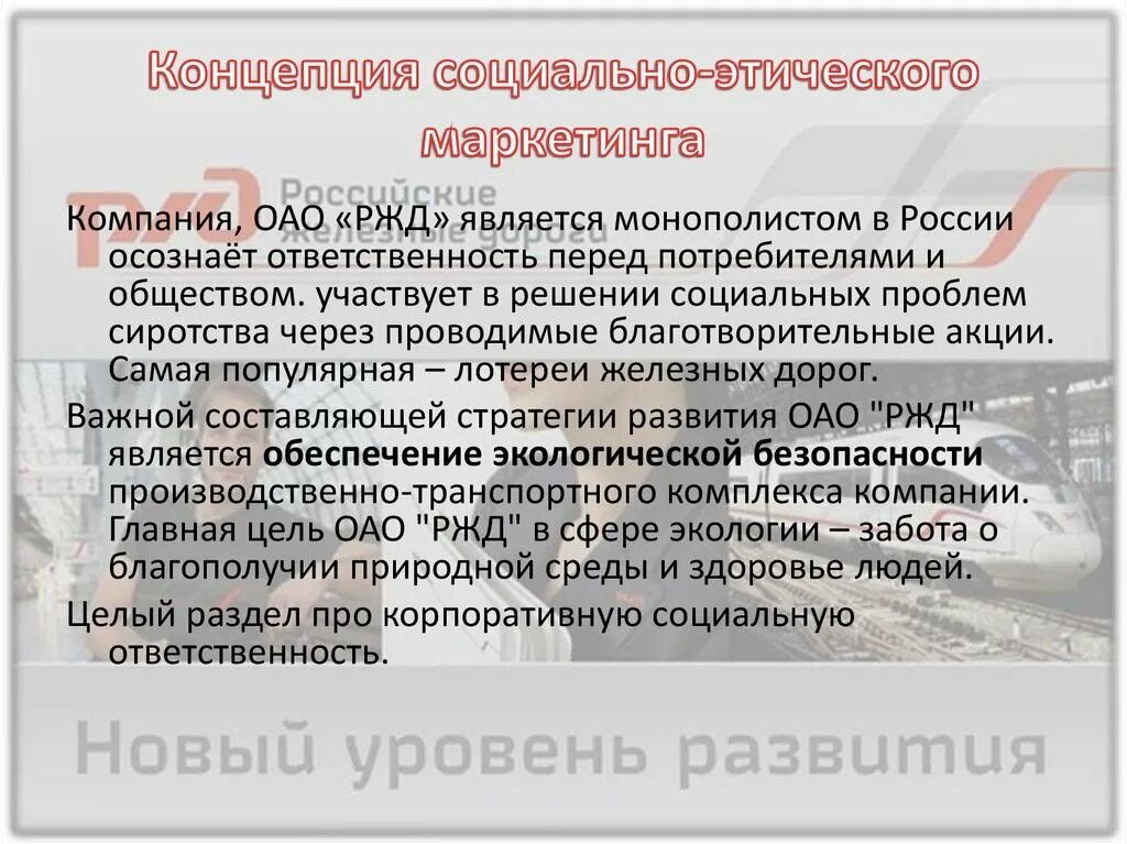 Социально этическая ответственность. Социально этичный маркетинг. Компании социально этического маркетинга. Концепция социально-этического маркетинга картинки. Проблемы социально этического маркетинга.