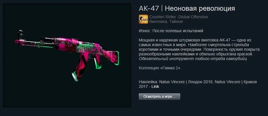 AK 47 неоновая революция после полевых испытаний. Калаш неоновая революция после полевых. АК неоновая революция поношенное. АК 47 неоновая революция поношенное. Неоновая революция после полевых