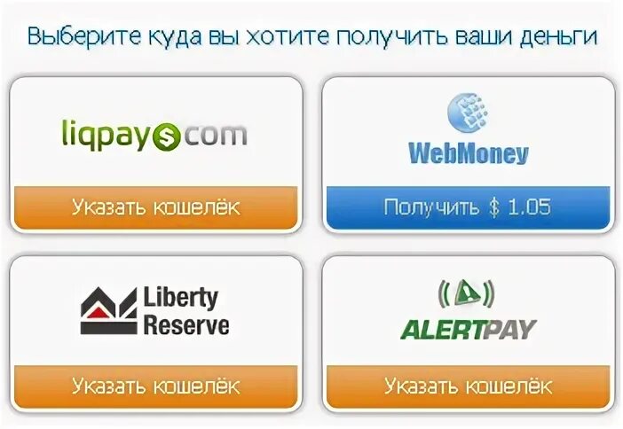 Выбирайте где выбирать то