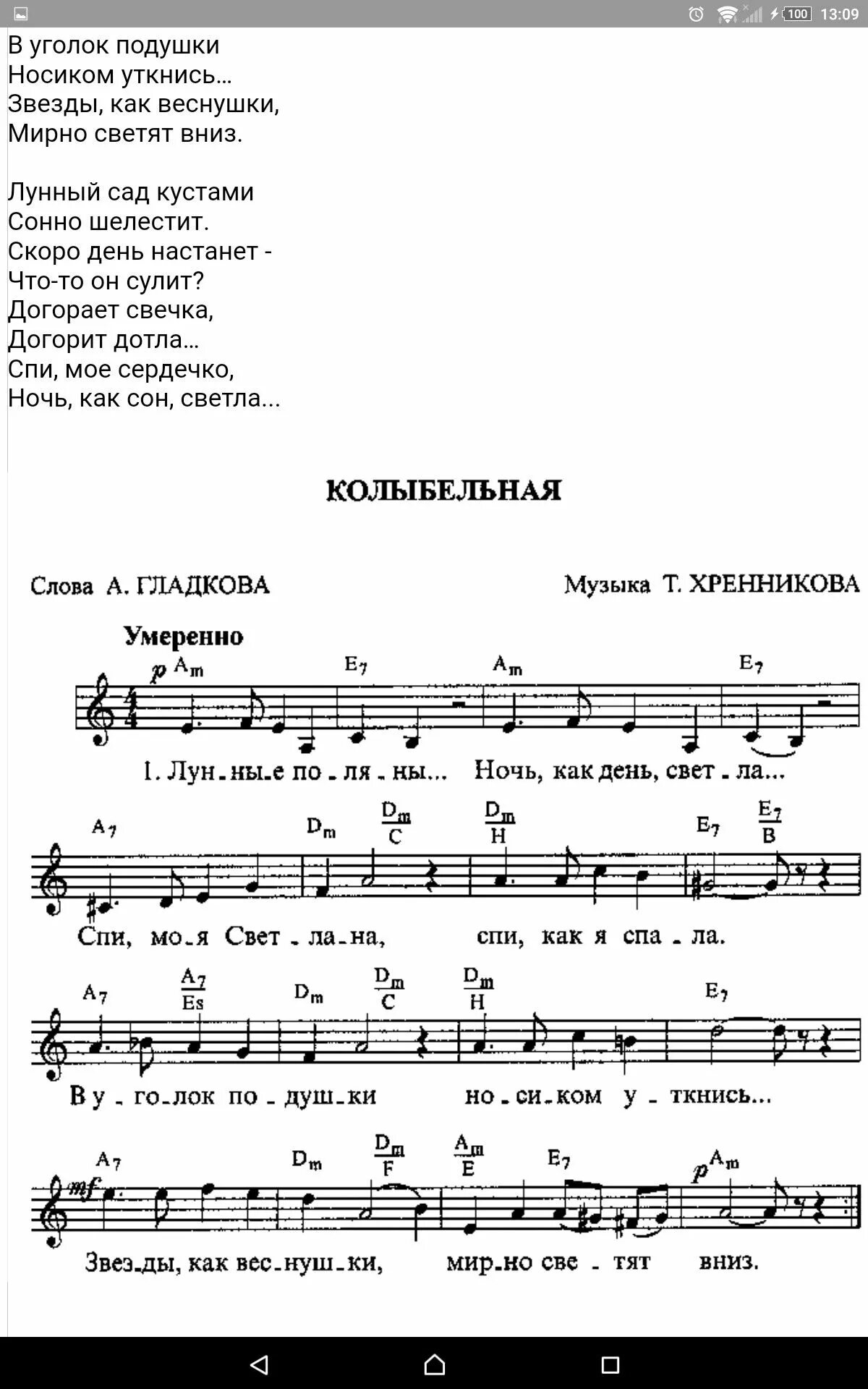 Зимняя сказка Ноты для фортепиано. Тихо тихо сказку напевая Ноты. Зимняя сказка Ноты для фортепиано тихо тихо. Тихо тихо сказку напевая Ноты для фортепиано. Песня сказку напевая