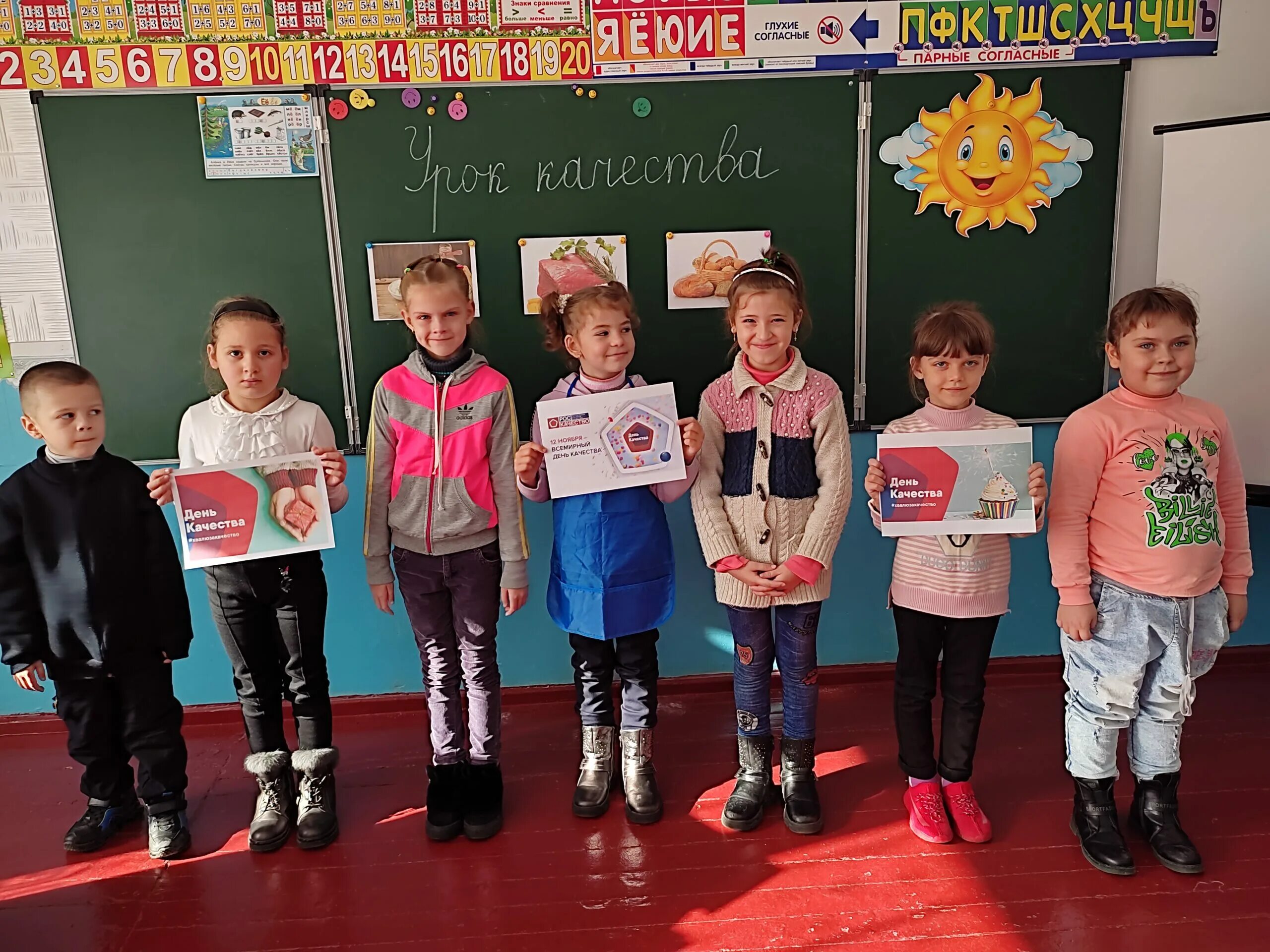 всероссийский урок качества в 1 классе. урок качества.