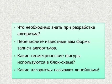 Перечислите о