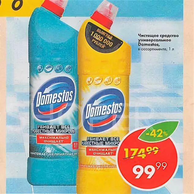 Адрилан 5 в 1 чистящее средство. Sanfor пятерочка. Пятерочка чистящее средство. Чистящее средство в пятерочке. Пятерочка чистящее средство.