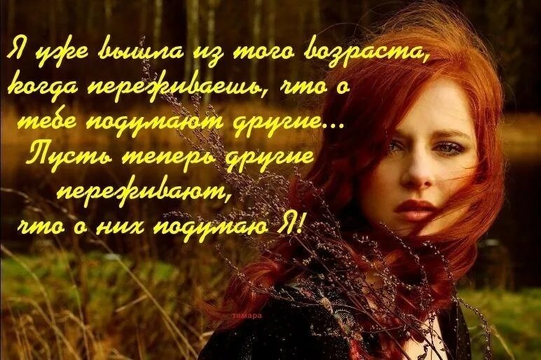 Открытки сильная женщина. Сильная женщина. у сильной женщины нет права на ошибку. сильная женщина картинки. красиво о сильной женщине.