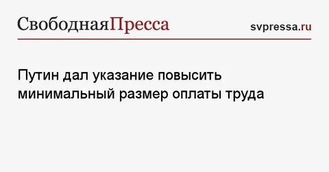 Мрот в москве в 2025