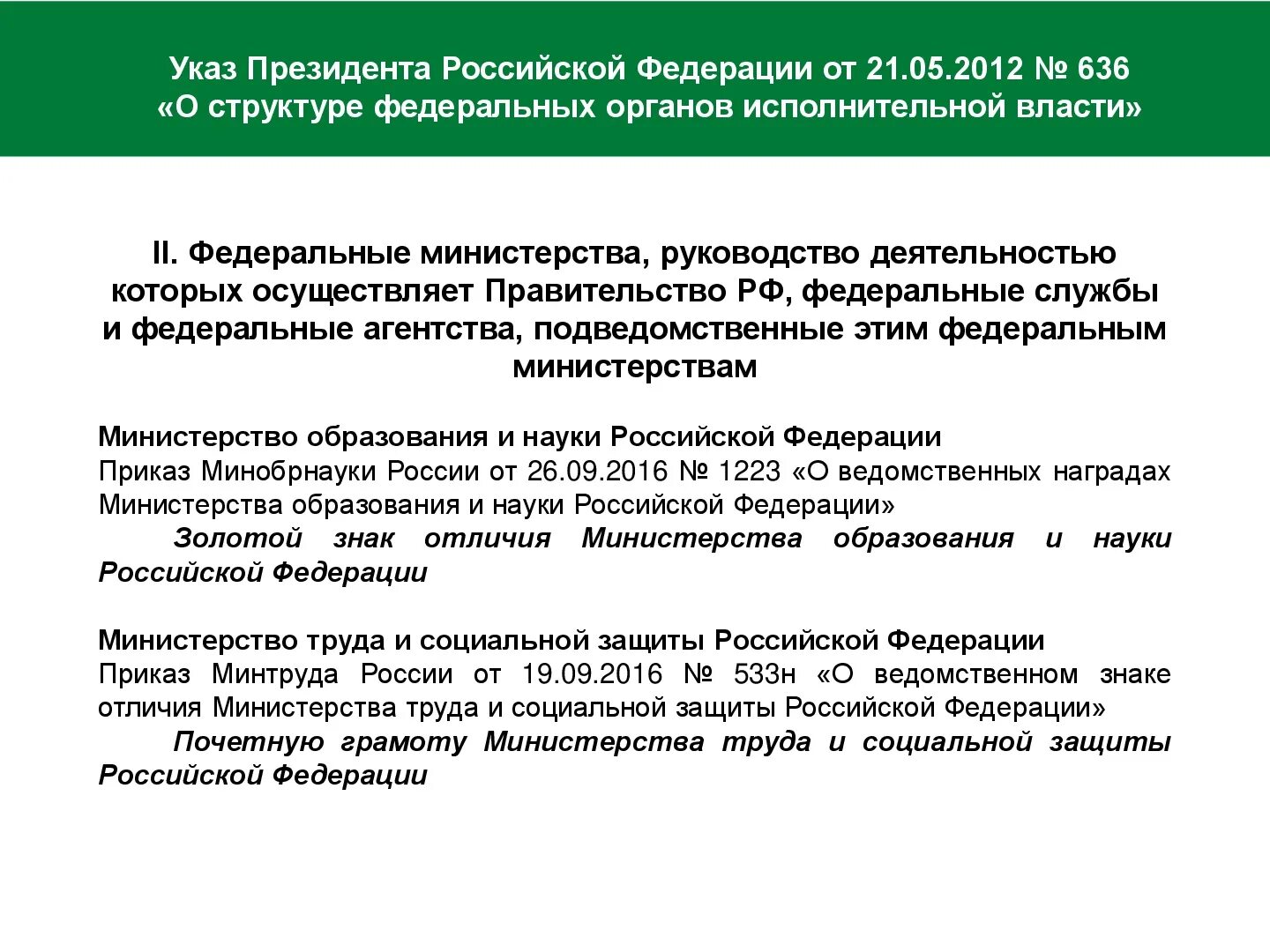 список наград для присвоения ветерана труда. ветеран труда. закон о присвоении звания ветеран труда. ведомственные знаки отличия для ветерана труда. ведомственные знаки отличия для ветерана труда.