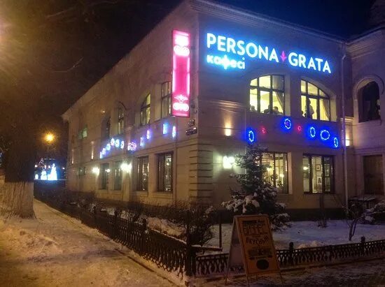 Persona Grata, кафе, улица Кирова, 40, Сыктывкар - 2ГИС