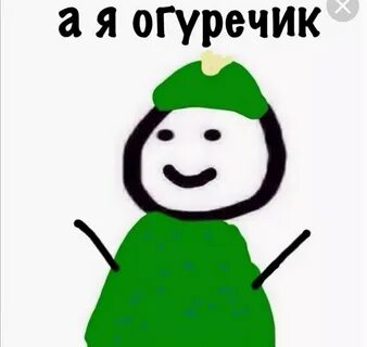 День жопки огурца
