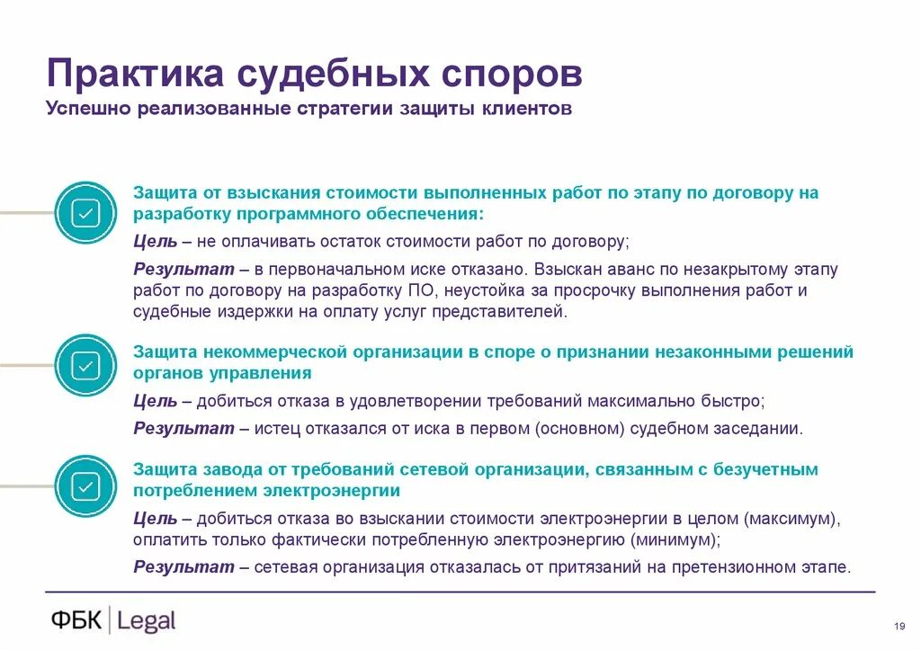 Категория судебного спора. Стратегия и тактика ведения споров. Стратегия спора. Стратегии и тактики спора. Стратегии слушания.