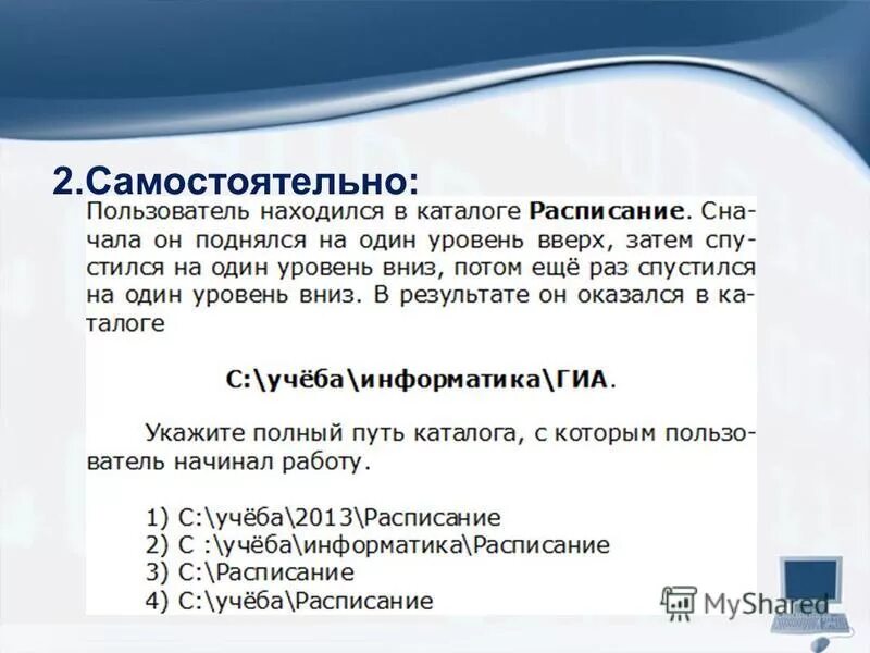 Вкладка рбд информация для подготовки к гиа. 4 Задание ОГЭ по информатике. Имя файла ОГЭ Информатика. Куда сохранять файлы в ОГЭ по информатике. Название файла ОГЭ.