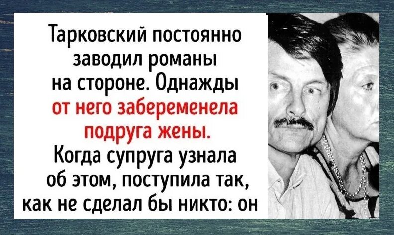 Тарковский андрей биография и личная жизнь Как жила жена Тарковского, который считал, что женщина не имеет права на внутрен