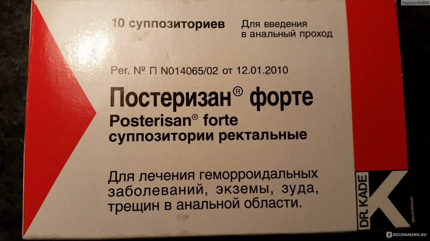 Купить постеризан форте свечи. Постеризан форте свечи №10. Свечи от геморроя форте Постеризан форте. Постеризан форте инструкция. Постеризан свечи инструкция.