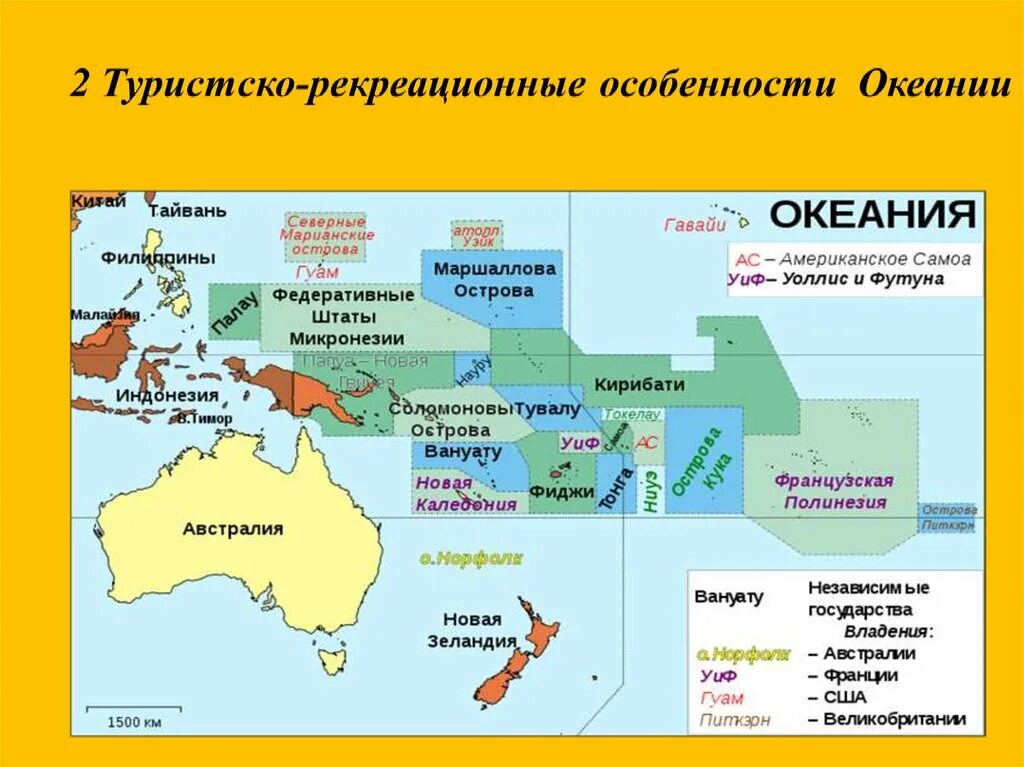 План океании. Рекреационные ресурсы Австралии и Океании на карте. Центры международного туризма в Австралии и Океании. Экономическая карта Океании. Карта Австралии и Океании.