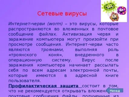 Почему вирусы можно