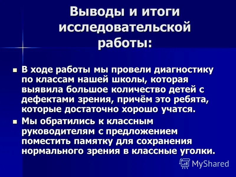 В ходе работы мною были изучены. Заключение в презентации для дипломной работы. Исследовательские задачи примеры. Ход работы. Языковая грамотность что изучает.