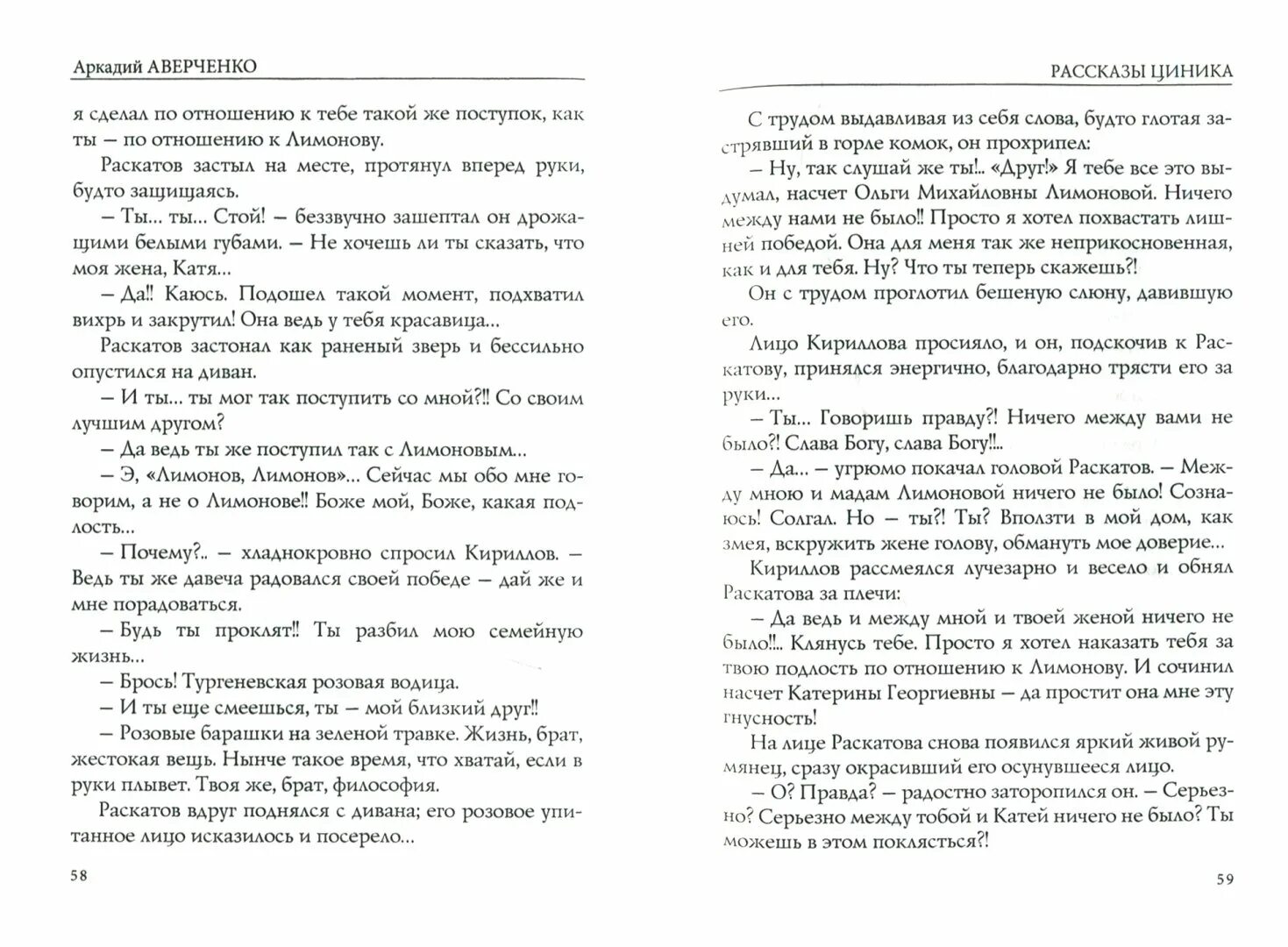 Краткий рассказ аверченко. Аверченко специалист. Специалист произведение Аверченко.