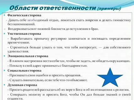 Обязательство личного характера
