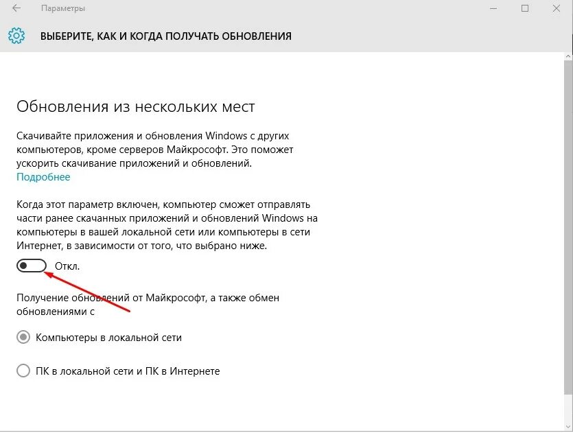 Отключение автоматического обновления win 10. Узел системы диагностики 10. Отключить обновление виндовс 10 навсегда. Отключить обновление программы. Отключение автоматического обновления win 10.