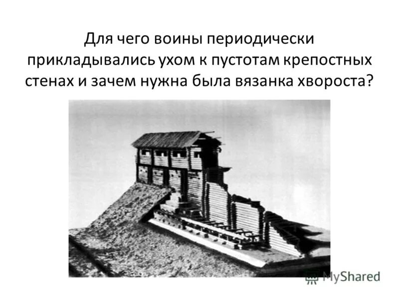 Древнейшая греция греки и критяне 5 класс. Цитадель старый город и крепостные сооружения дербента на карте. Дербент старый город. Крепость микены львиные ворота. Почему на крите крепостных сооружений не было.